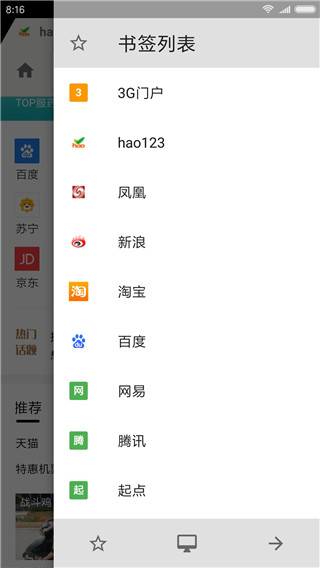 轻云浏览器正版app