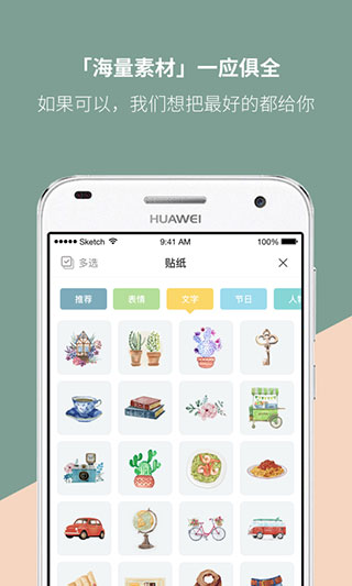 mori手帐最新版app