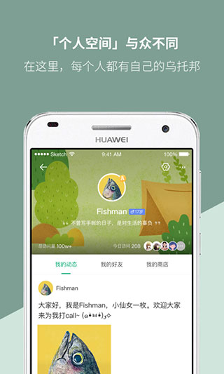 mori手帐最新版app