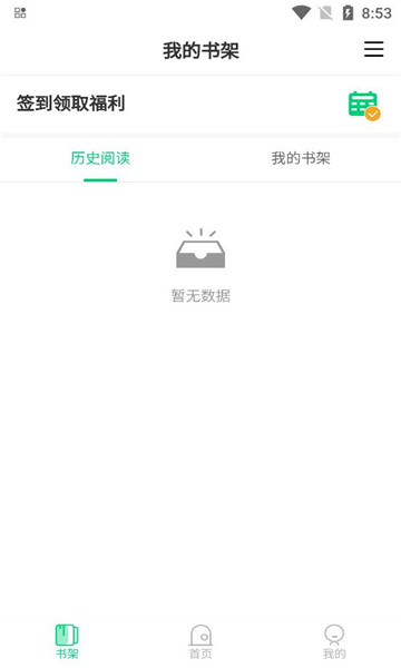 小荷书阁免费版app