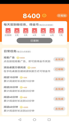 知行小说最新app