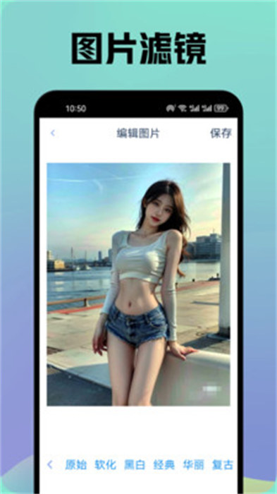 晚夏壁纸app