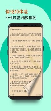 青竹小说正版app