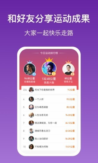 乐乐走路赚钱app