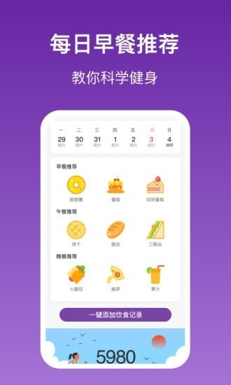 乐乐走路赚钱app