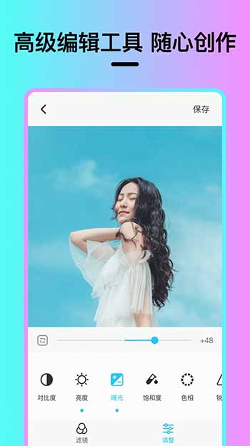 vision滤镜大师免费app