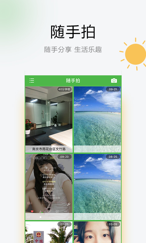 如东天气手机版app