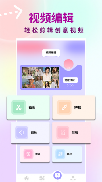 逗图相机免费版app