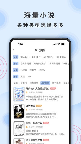 一纸小说2024最新版