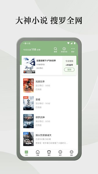 格子小说正版app