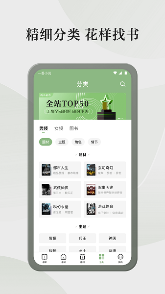 格子小说免费app