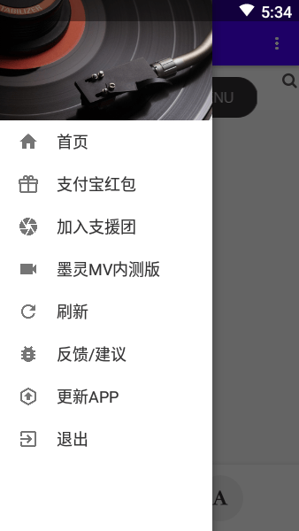 墨灵音乐app免费版