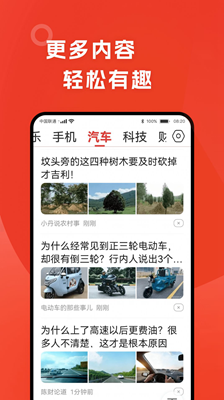 今日早看最新版app