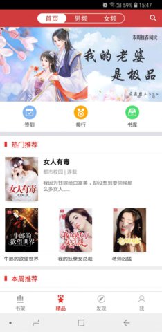 暮春小说手机app