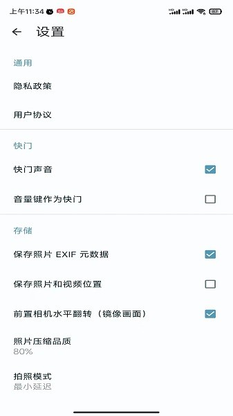 双祥相机app