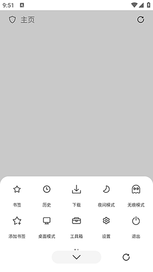 Didu浏览器正版app