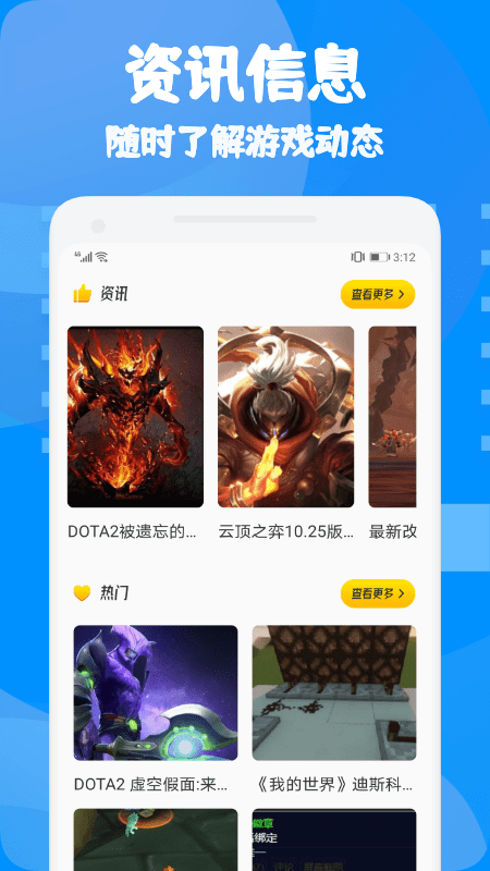 877游戏盒免费版app