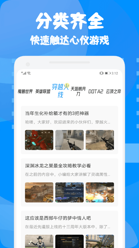 877游戏盒免费版app