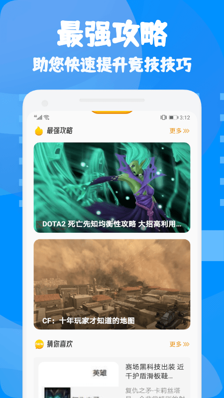 877游戏盒免费版app