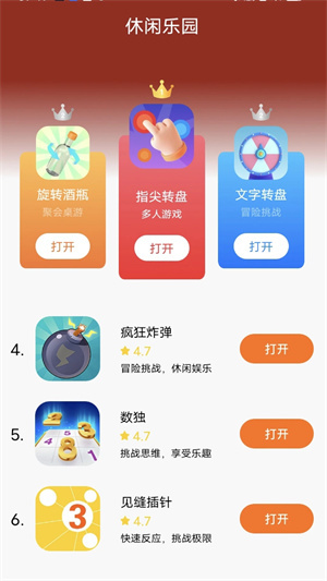 poki游戏中心最新版