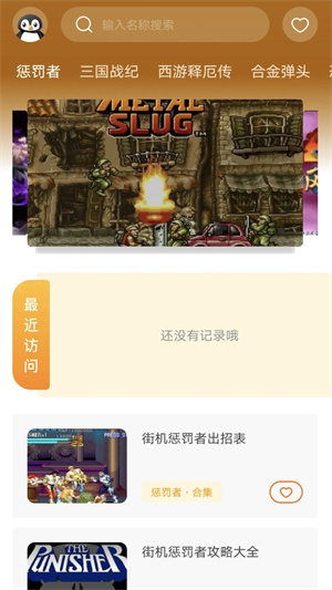 poki游戏中心app