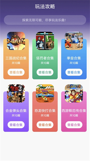 poki游戏中心app