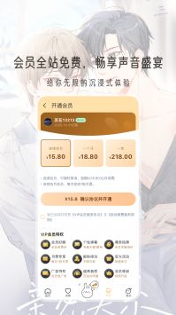 兔U广播剧正版app