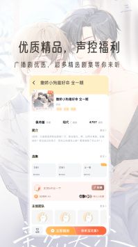 兔U广播剧正版app