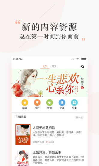 探阅小说免费版app