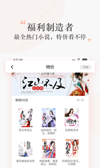 探阅小说免费版app