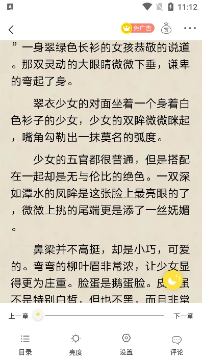 仓鼠阅读手机版