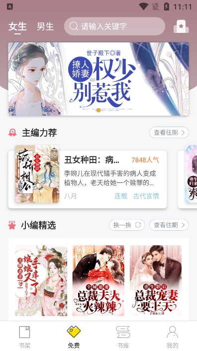 仓鼠阅读手机版