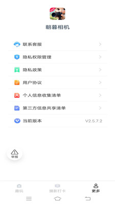 朝暮相机手机app