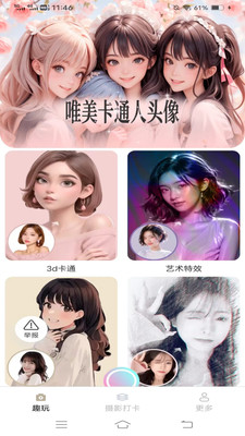 朝暮相机手机app