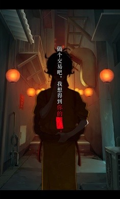 妖怪夜市手游