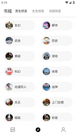 书虫阁手机版
