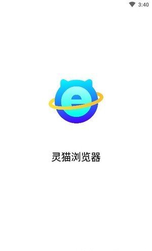 灵猫浏览器手机app