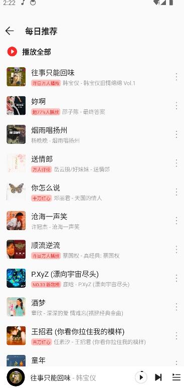 波尼音乐免费版app