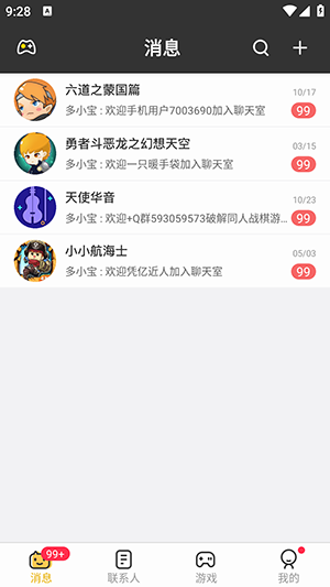 多宝游戏盒手机app