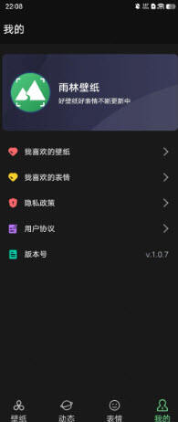 雨林壁纸最新版app