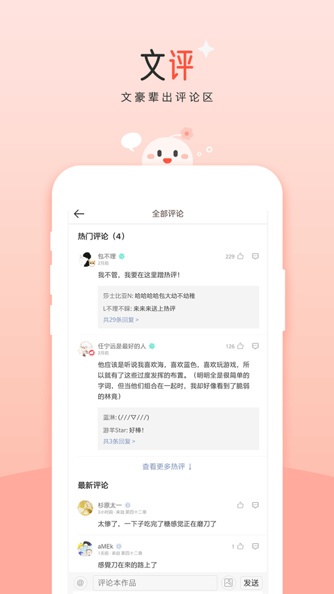 豆花阅读最新版app