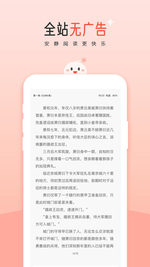 豆花阅读最新版app