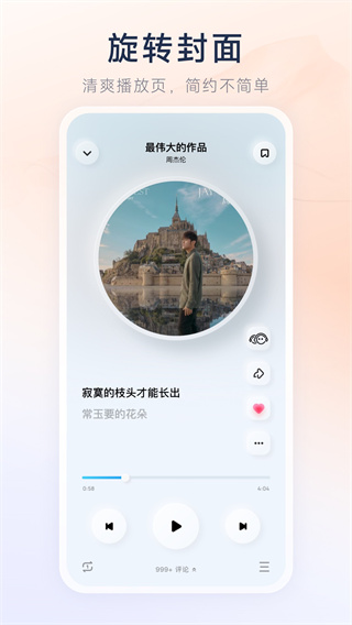 后声音乐2024免费版