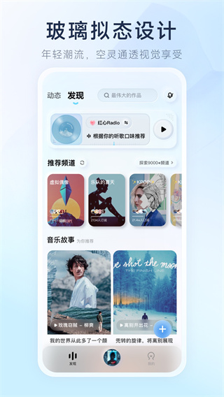 后声音乐1.3.2最新版