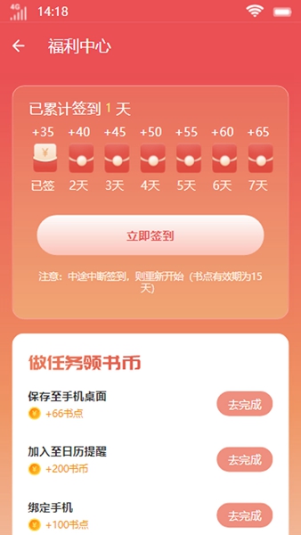 禾文阅读app