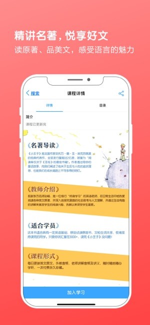 书加加app