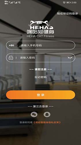 嘿哈猫健身app
