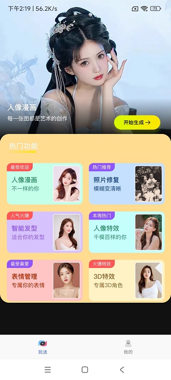 小南瓜相机免费版app