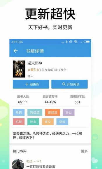 思兔阅读正版app