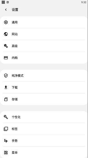 soul浏览器安卓app